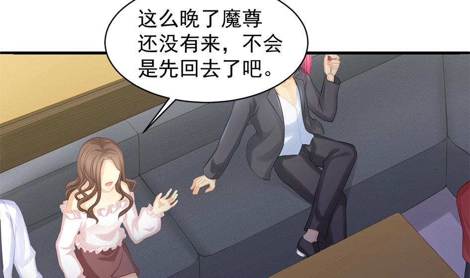 《天狐劫》第253话 缓兵之计 第2页