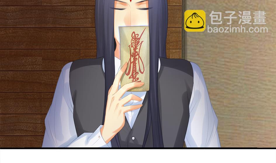 《天狐劫》第253话 缓兵之计 第34页