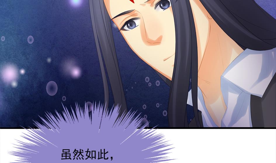 《天狐劫》第253话 缓兵之计 第38页