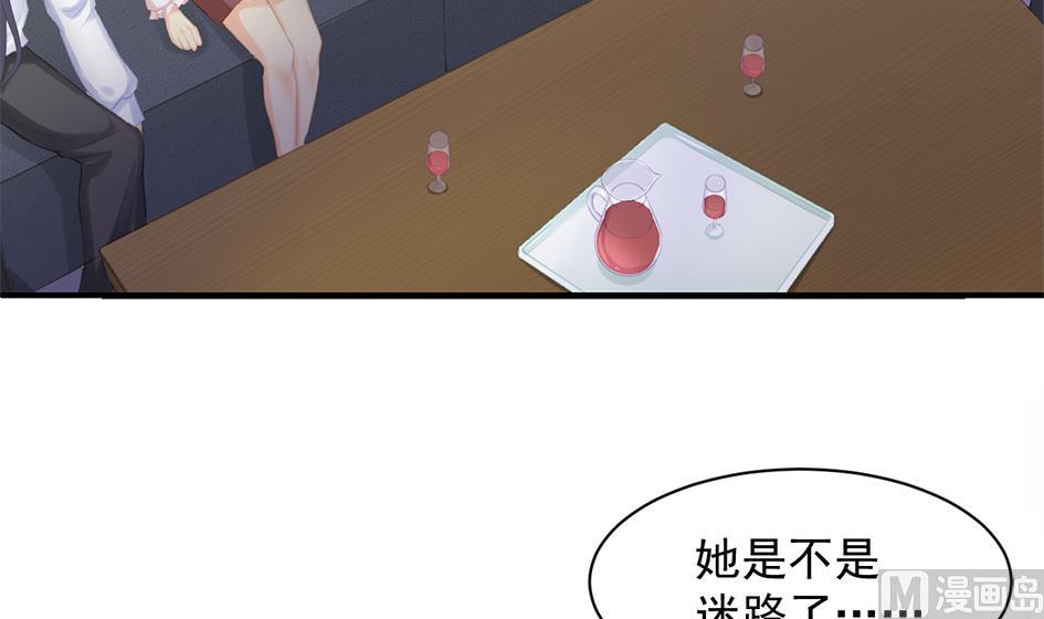 《天狐劫》第253话 缓兵之计 第3页