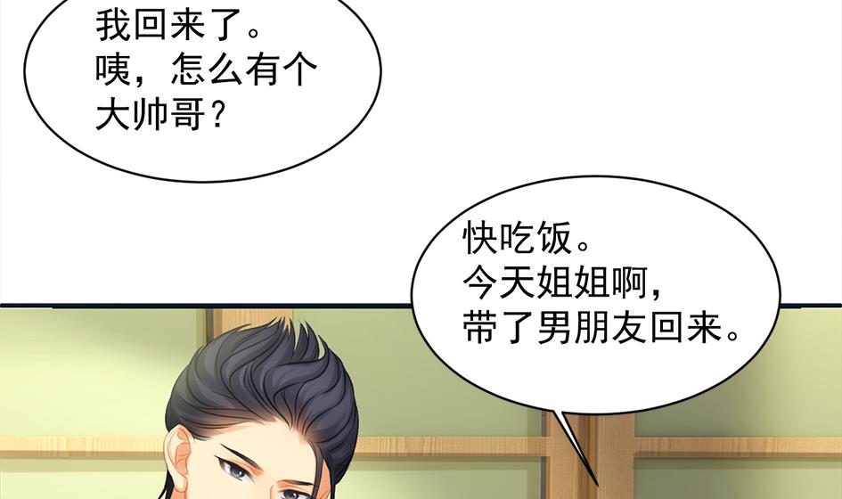 《天狐劫》第258话 家人的梦 第13页