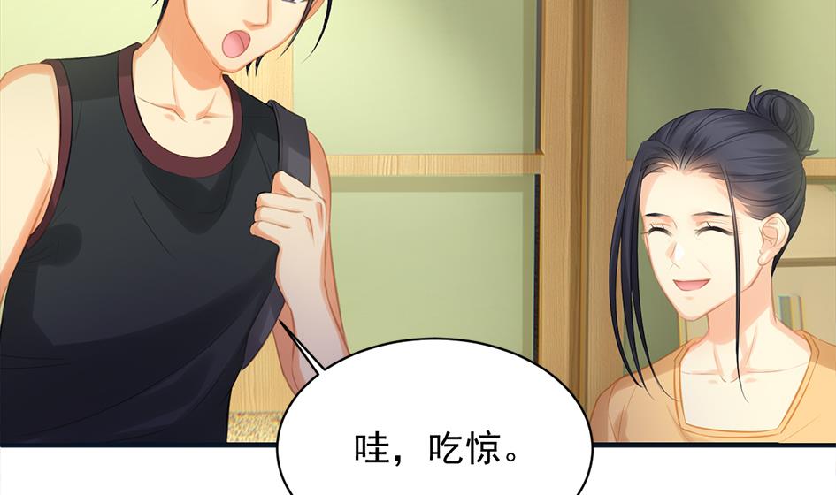 《天狐劫》第258话 家人的梦 第14页