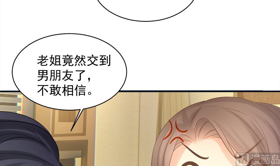 《天狐劫》第258话 家人的梦 第15页