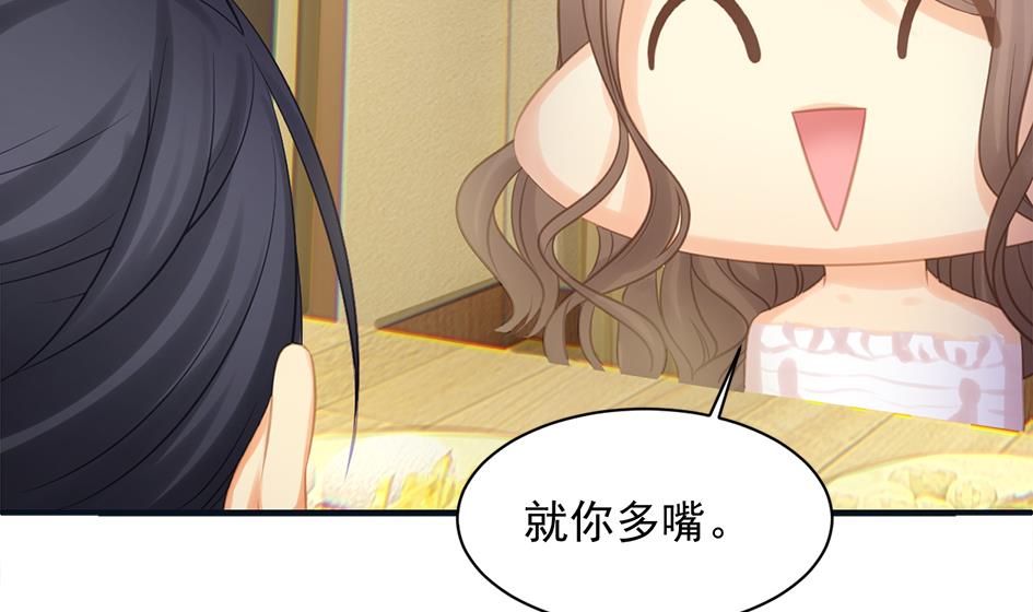 《天狐劫》第258话 家人的梦 第16页