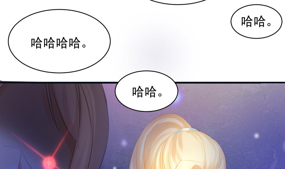 《天狐劫》第258话 家人的梦 第17页
