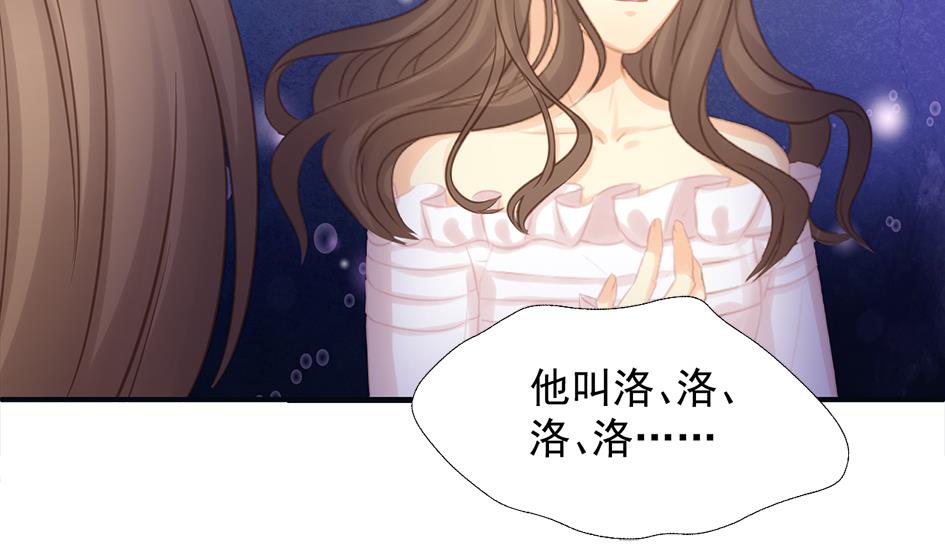 《天狐劫》第258话 家人的梦 第20页
