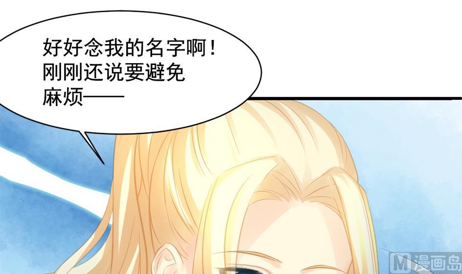 《天狐劫》第258话 家人的梦 第21页
