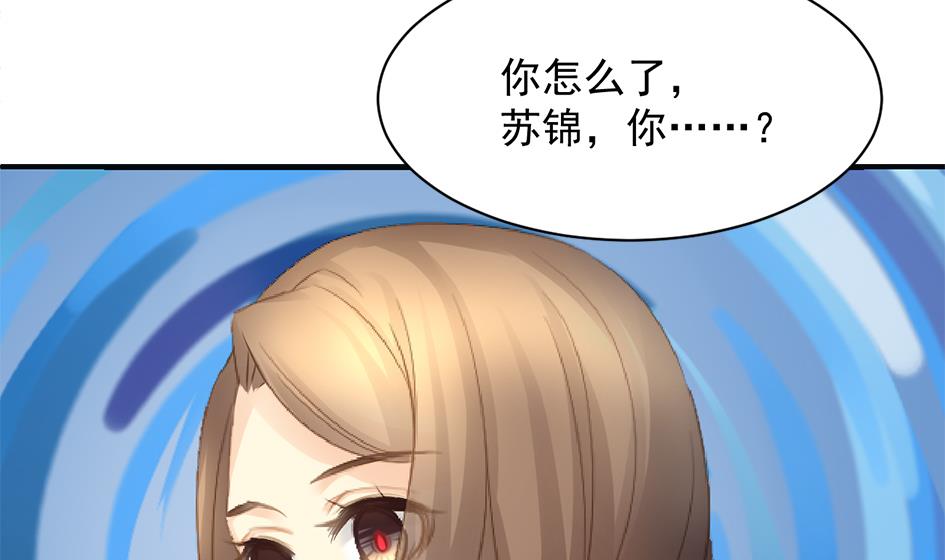 《天狐劫》第258话 家人的梦 第23页