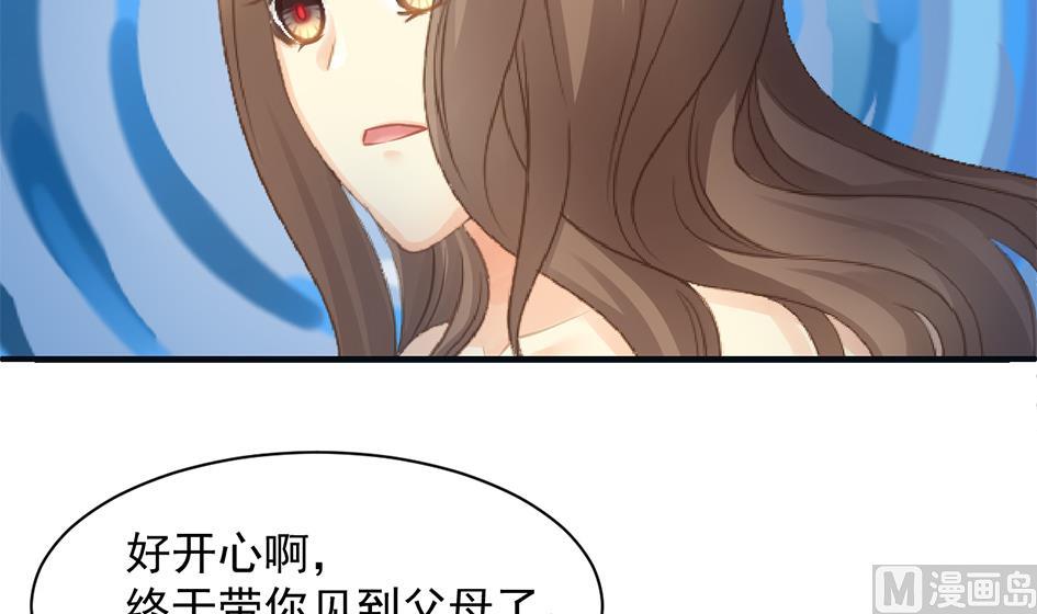 《天狐劫》第258话 家人的梦 第24页