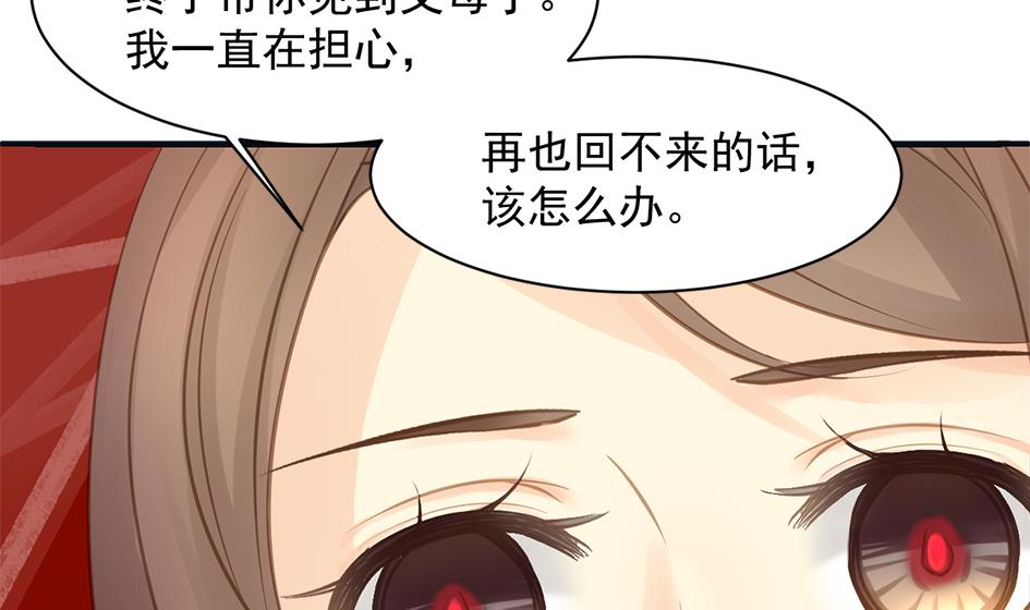 《天狐劫》第258话 家人的梦 第25页