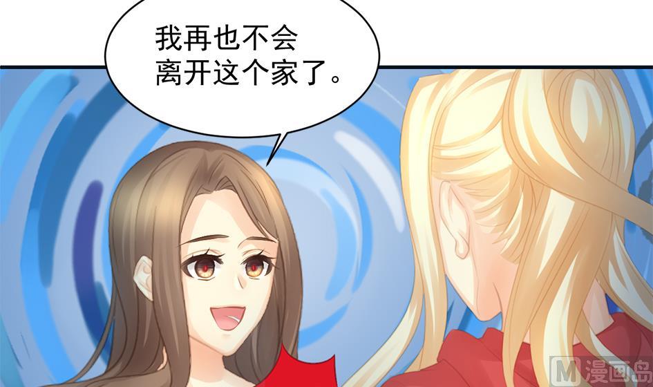 《天狐劫》第258话 家人的梦 第27页