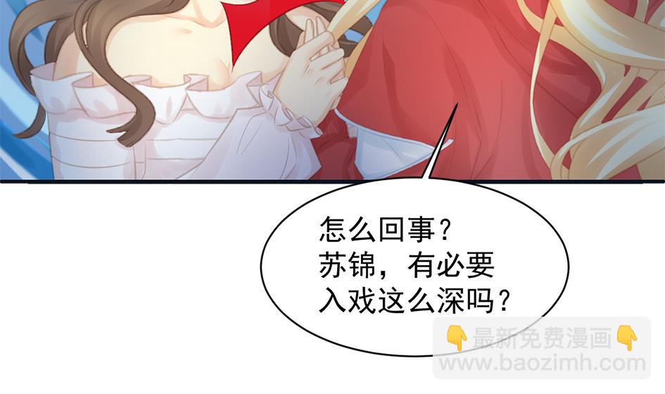 《天狐劫》第258话 家人的梦 第28页
