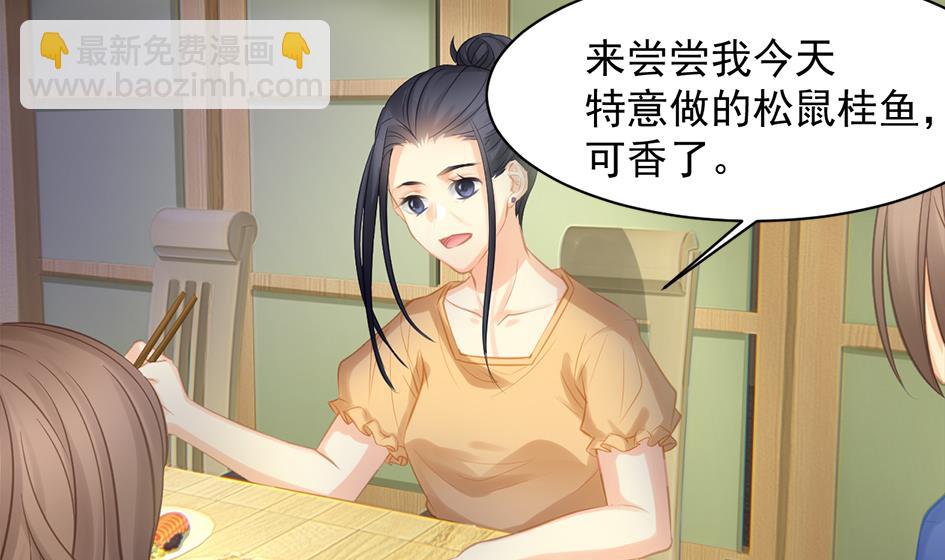 《天狐劫》第258话 家人的梦 第2页