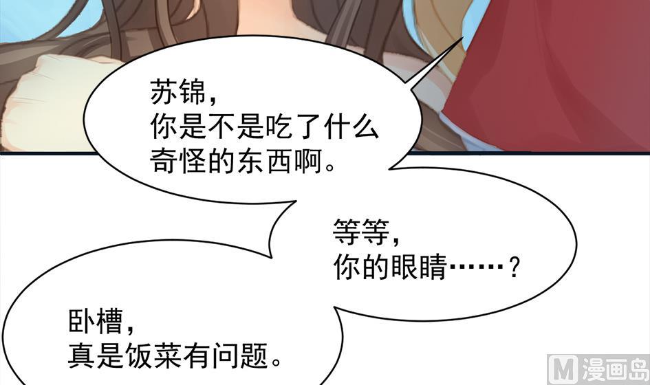 《天狐劫》第258话 家人的梦 第30页