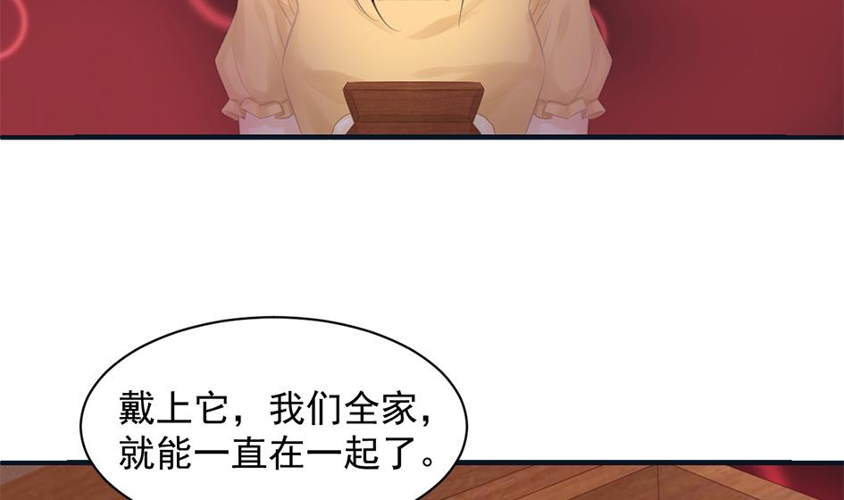 《天狐劫》第258话 家人的梦 第34页