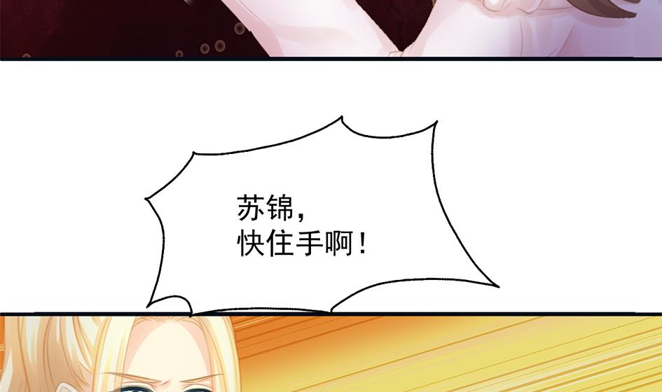 《天狐劫》第258话 家人的梦 第38页