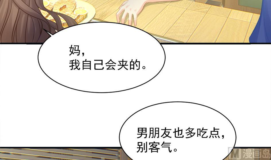 《天狐劫》第258话 家人的梦 第3页