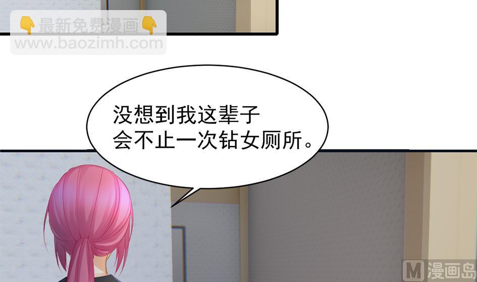 《天狐劫》第257话 寻找回忆 第12页