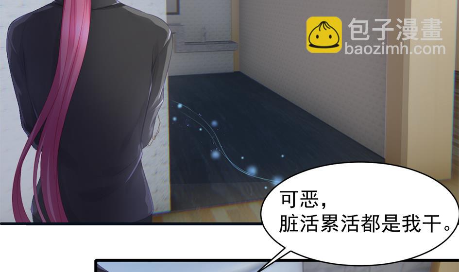 《天狐劫》第257话 寻找回忆 第13页