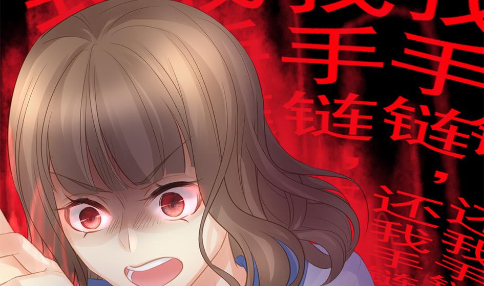 《天狐劫》第257话 寻找回忆 第17页