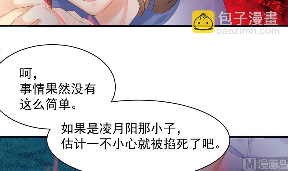 《天狐劫》第257话 寻找回忆 第18页