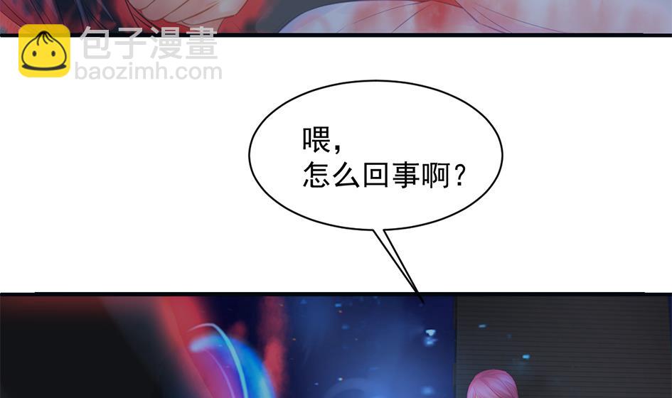《天狐劫》第257话 寻找回忆 第20页