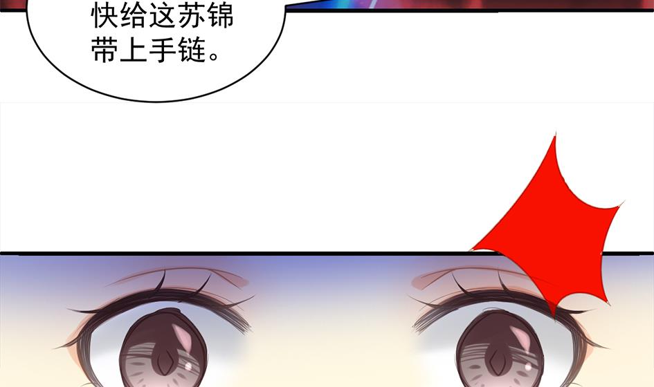 《天狐劫》第257话 寻找回忆 第22页