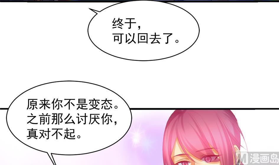 《天狐劫》第257话 寻找回忆 第24页