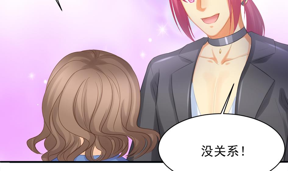 《天狐劫》第257话 寻找回忆 第25页