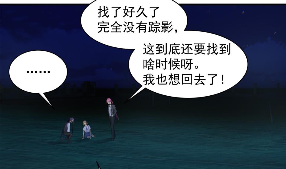 《天狐劫》第257话 寻找回忆 第2页