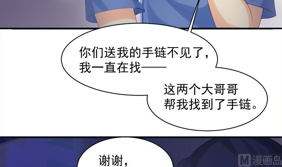 《天狐劫》第257话 寻找回忆 第30页