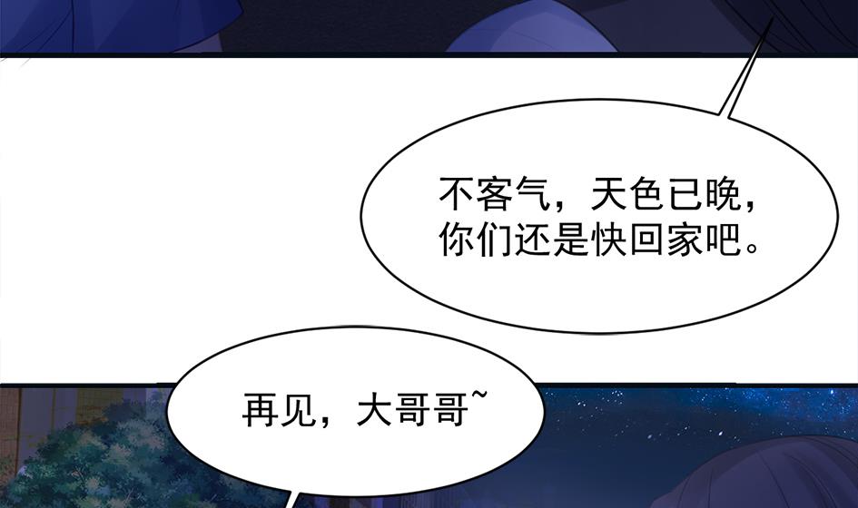《天狐劫》第257话 寻找回忆 第32页