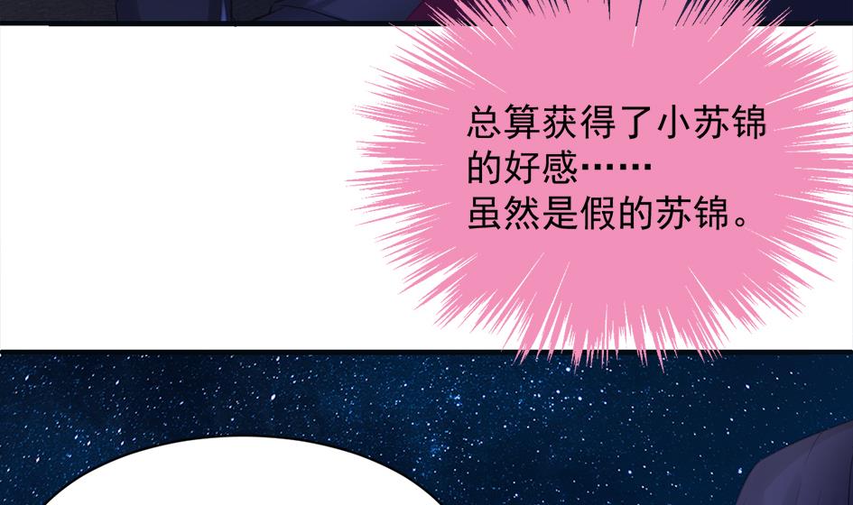 《天狐劫》第257话 寻找回忆 第34页
