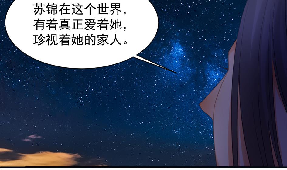 《天狐劫》第257话 寻找回忆 第35页