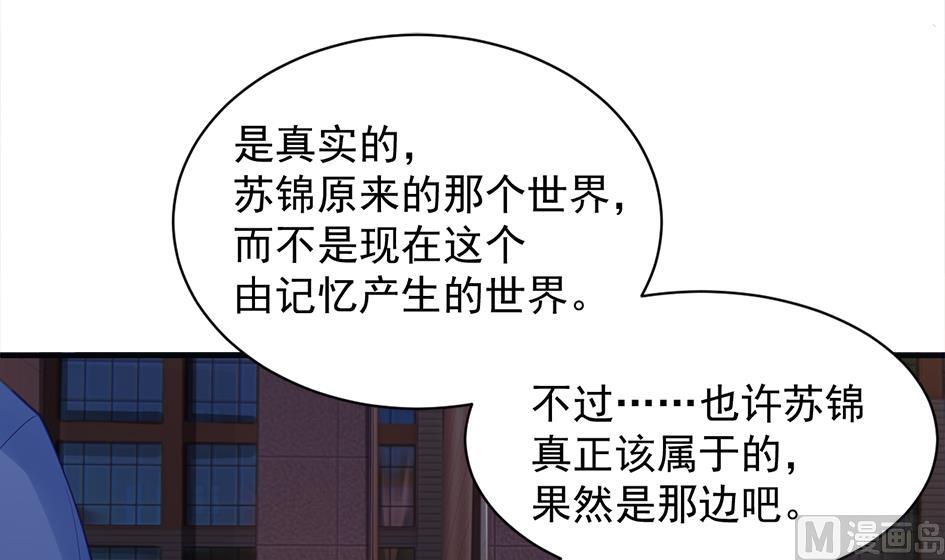 《天狐劫》第257话 寻找回忆 第36页