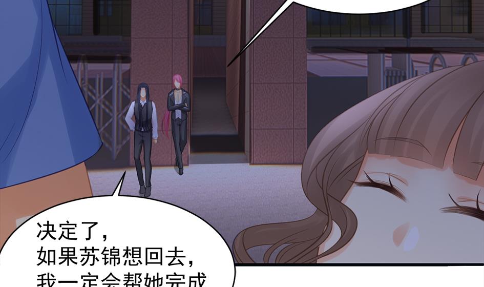 《天狐劫》第257话 寻找回忆 第37页