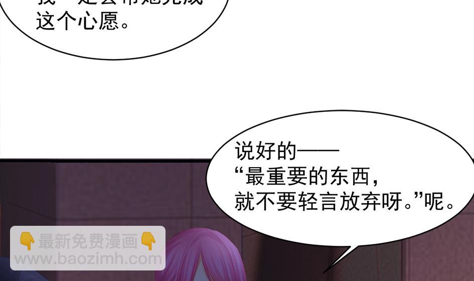《天狐劫》第257话 寻找回忆 第38页