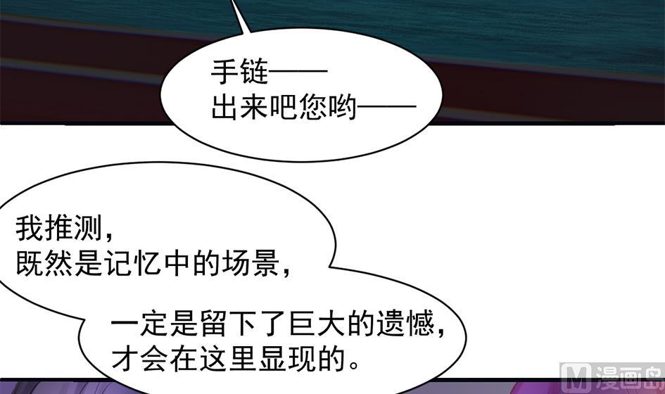《天狐劫》第257话 寻找回忆 第3页