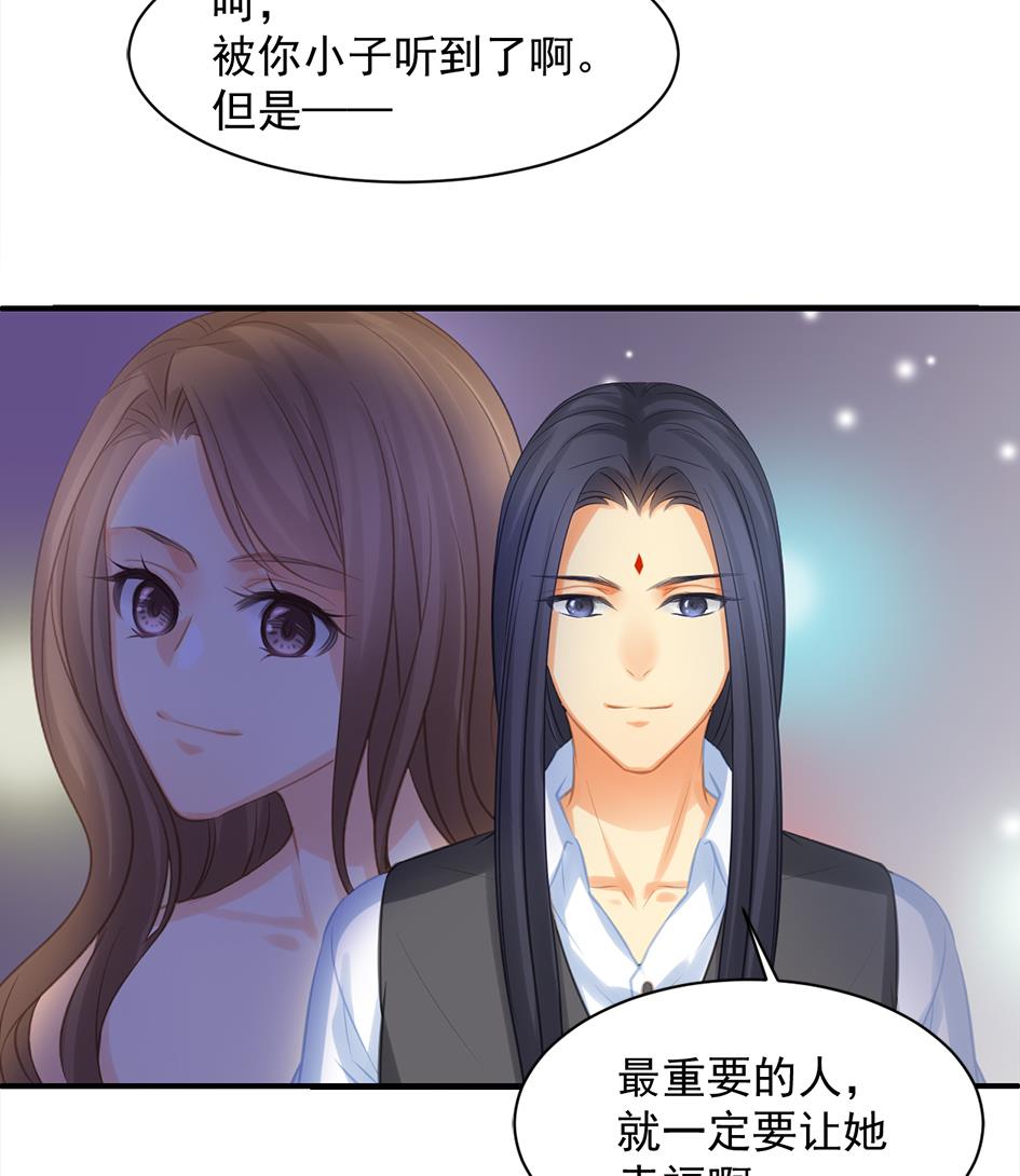 《天狐劫》第257话 寻找回忆 第40页
