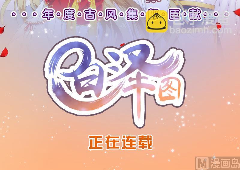 《天狐劫》第257话 寻找回忆 第45页