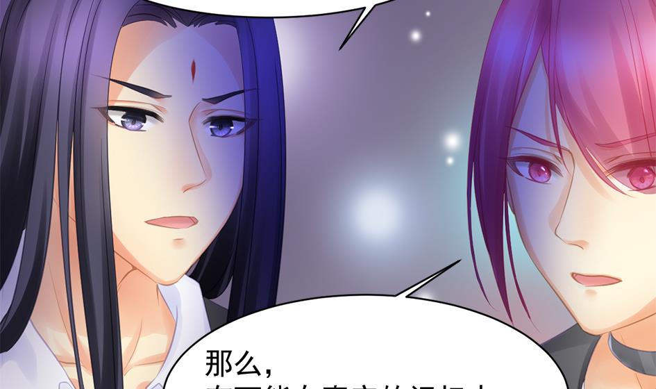 《天狐劫》第257话 寻找回忆 第4页