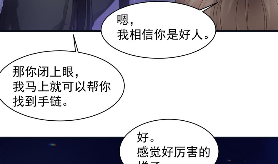 《天狐劫》第257话 寻找回忆 第7页