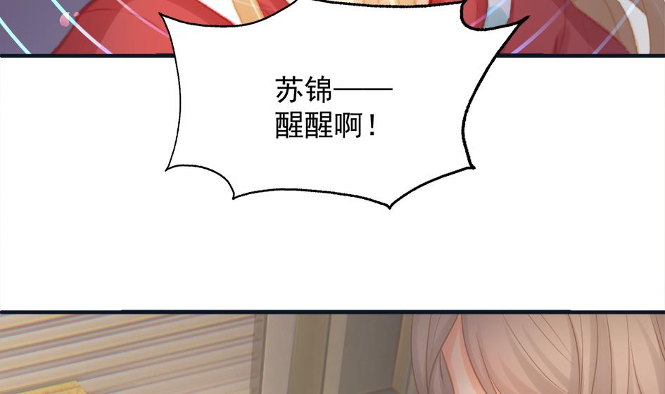 《天狐劫》第259话 重要的人 第11页