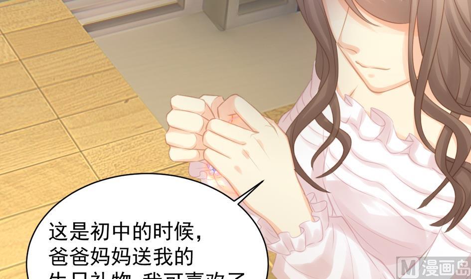 《天狐劫》第259话 重要的人 第12页