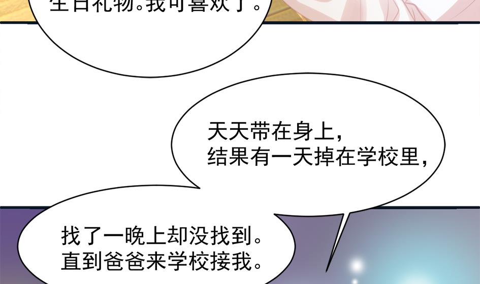 《天狐劫》第259话 重要的人 第13页