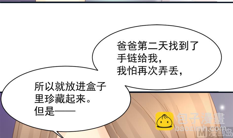 《天狐劫》第259话 重要的人 第15页