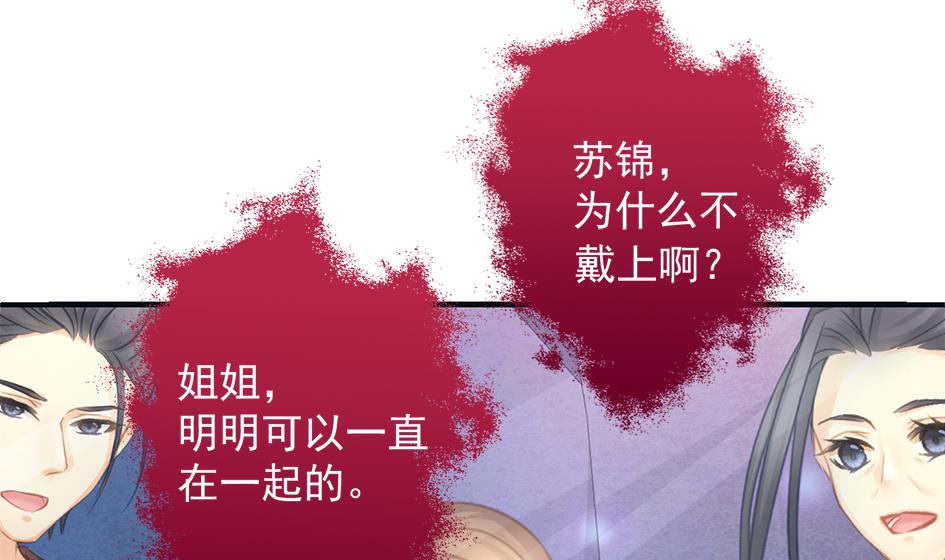 《天狐劫》第259话 重要的人 第19页