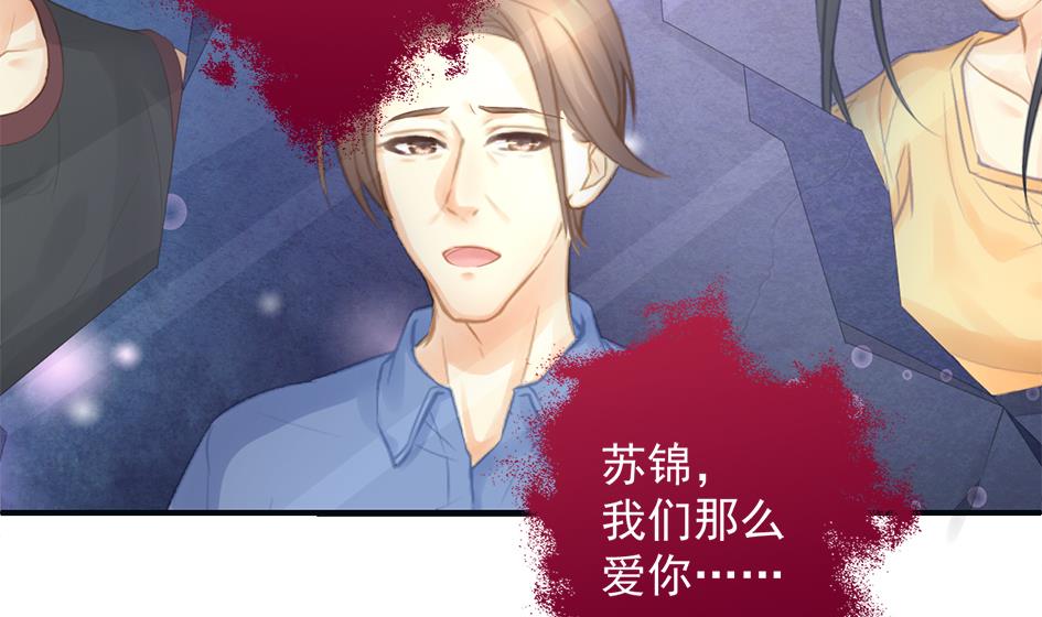 《天狐劫》第259话 重要的人 第20页