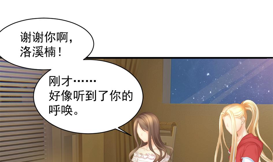 《天狐劫》第259话 重要的人 第25页