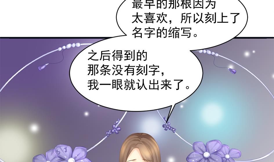 《天狐劫》第259话 重要的人 第29页